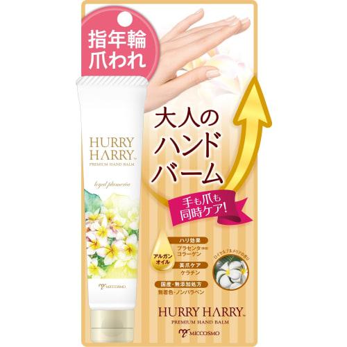 

Harry Harry Adult Hand Balm