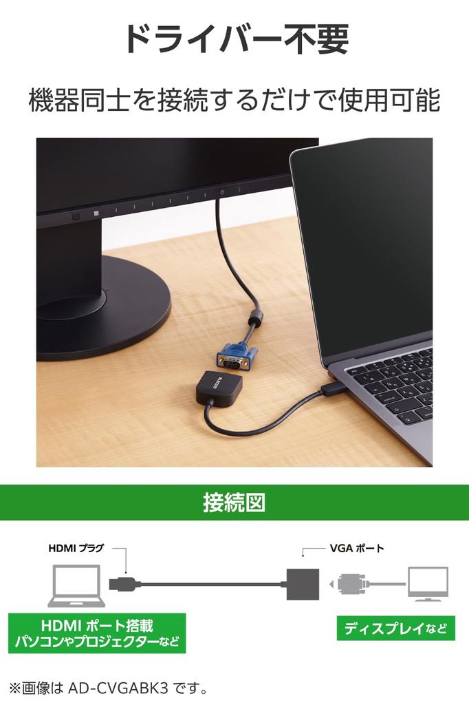 Elecom HDMI To VGA FHD X Black EC-HDMIVGABK2 Adapter, 0.15m, D-Sub, (1920 1080px)/60Hz,