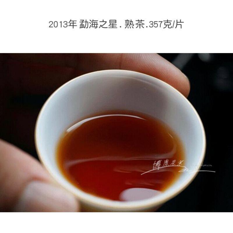 Dayi Pu'er Tea 2013 Menghai Star 357g Ripe Puer 301 Batch Menghai Tea Factory