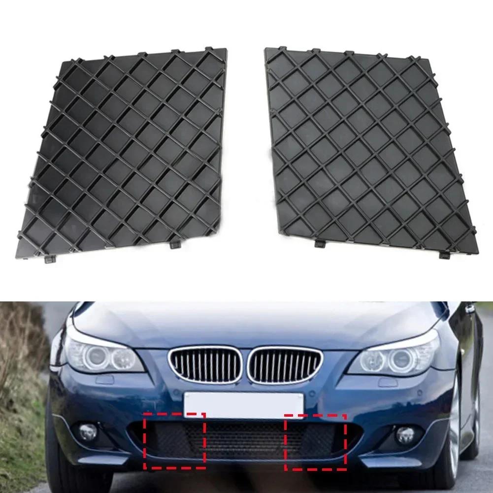 For BMW 5 Series E60 E61 M SPORT M Package Car Front Bumper Lower Mesh Grill Plate Trim Cover Cap 51117897186 51117897184