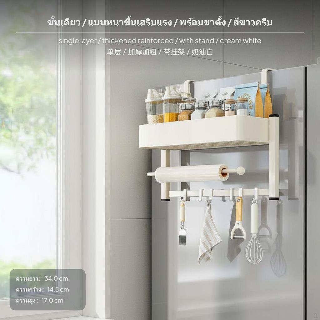 magnetized Refrigerator Organizer Rack, Carbon Steel, NoDrill Wall Mount, MultiFunctional Kitchen