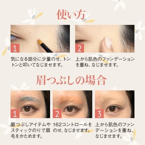 MEIKO Cosmetics Orange Concealer Cover Face 162 Control 20g (Blue Beard Hiding Cover Foundation Eyebrows Brushing Bear Made In Japan) [Naturactor]