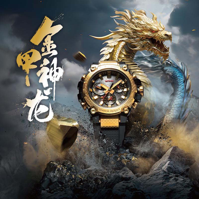 Casio G-SHOCK Men's Stainless Steel 200M Water Resistant Quartz Watch MTG-B3000CXD-9A