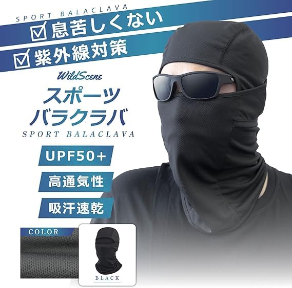 Wild Scene Balaclava Face Mask with UV and Sun Protection and Thin Stretch Helmet Inner Cap for Men and for Jet and Protection, UPF50+, [Breathable