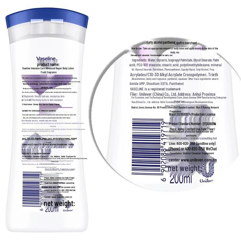 Vaseline Intensive Care Advanced Repair Body Lotion