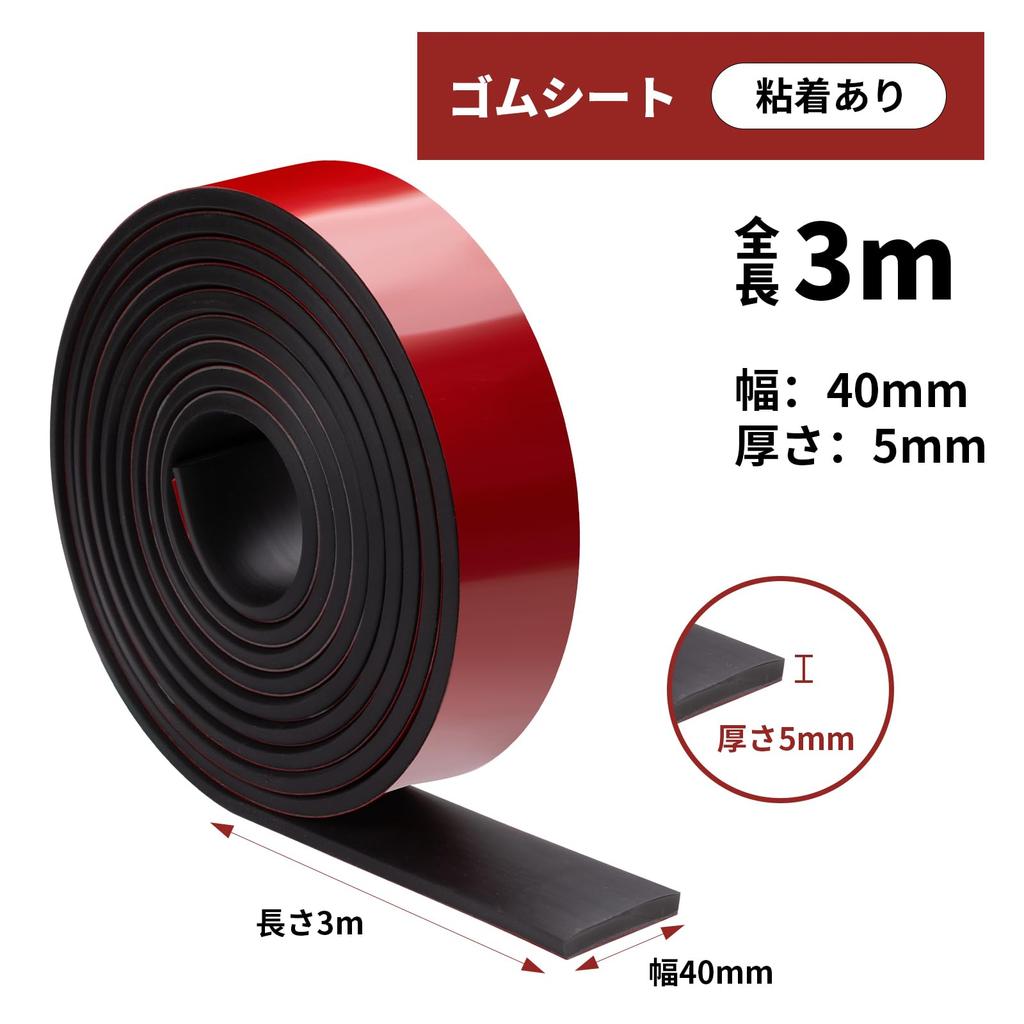 NBR Rubber Rubber Vibration Absorbing Rubber Shock Absorbing DIY Rubber Sealing Adhesive Rubber Rubber Strip Thick x 40mm Wide x 3m Sheet, Roll, Mat,