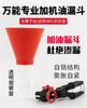 Engine Oil Filling Set Universal Oil Funnel with Adjustable Width Holding Clamp Multifunctional Pour Oil Tool for Car Repairing