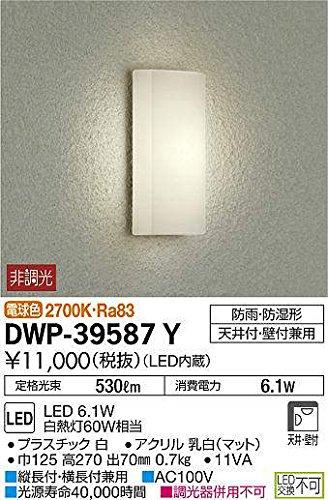 

DAIKO Outdoor Light [Built-in LED] LED 6.1W Warm White 2700K DWP-39587Y