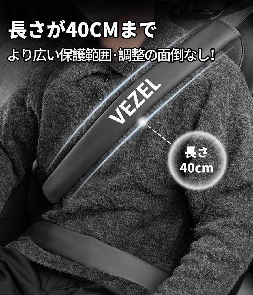 VEZEL Exclusive Seat Belt Cover with Logo 15.7 Inches (40 Cm), Seat Belt Pad,