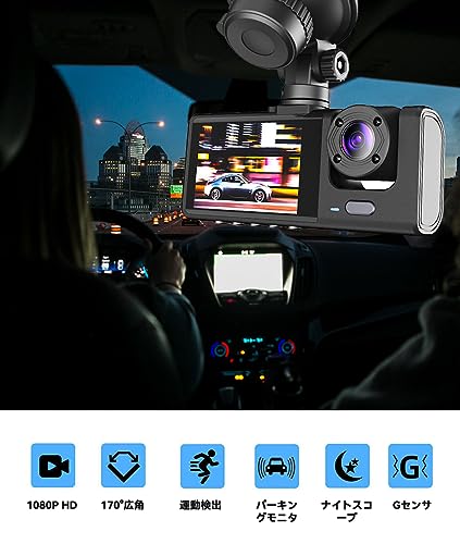Car Dashcam with 3 Cameras: Front, Rear, and Interior Recording. Compact Design with 1080P Resolution, 360-degree Panoramic Coverage, 170-degree Ultra