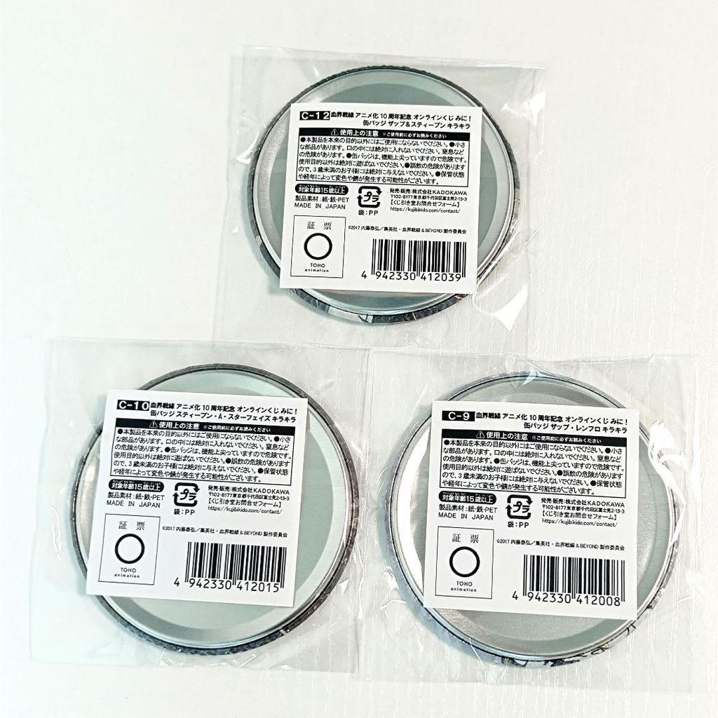 [USED] Blood Blockade Battlefront Kujibikido C Prize Can Badge Glitter Zapp Steven 3 Pieces