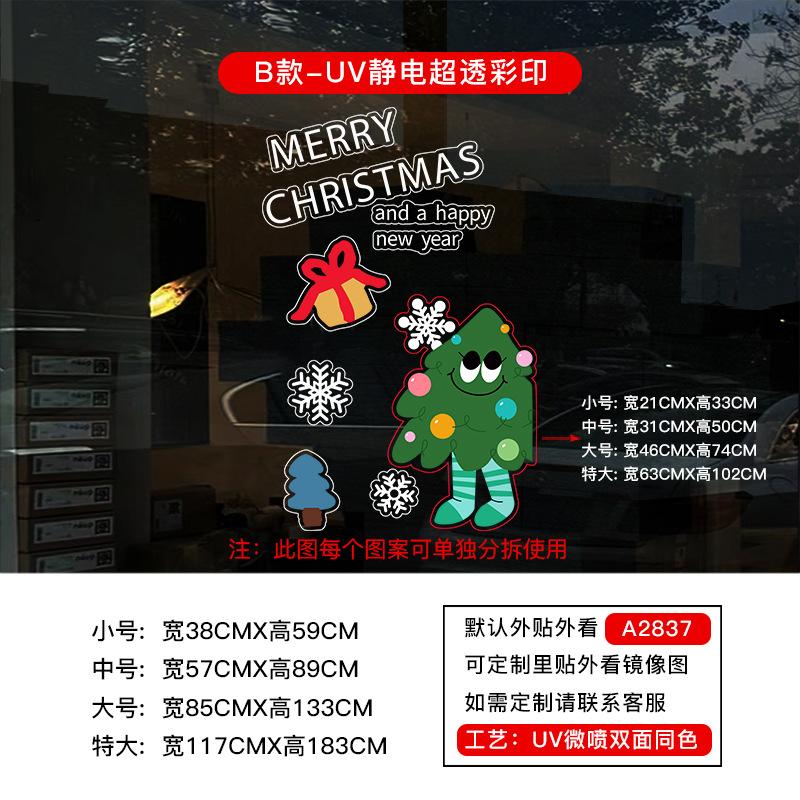 Christmas Window Sticker Decoration Electrostatic Stick Christmas Tree Glass Film for Shopping Mall Store Atmosphere Layout