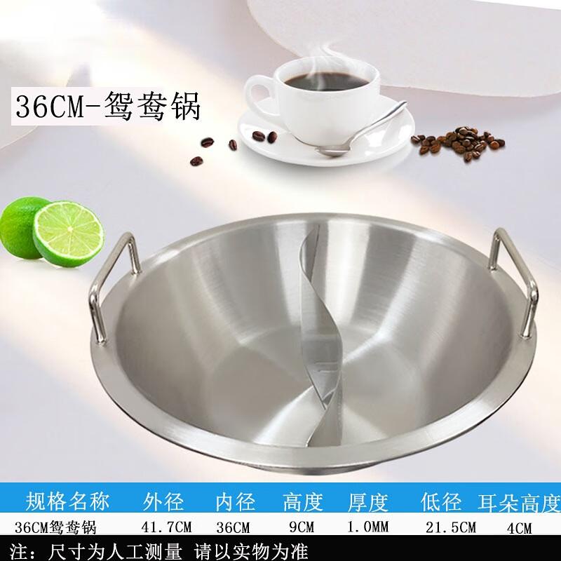 36cm Stainless Steel Twin-Compartment Hot Pot