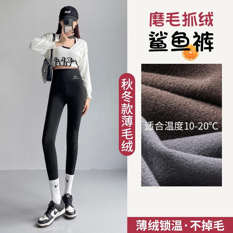 Autumn and Winter Velvet Shark Pants for Women, Thin, High Waist, Abdomen, Warm, Thickened Base, Nine-point Fitness Yoga Pants