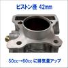 Jog Jog ZR Vino 50cc 60cc Piston diameter Compatible with SA56J Increases displacement and Includes cylinder and A complete aftermarket custom kit for