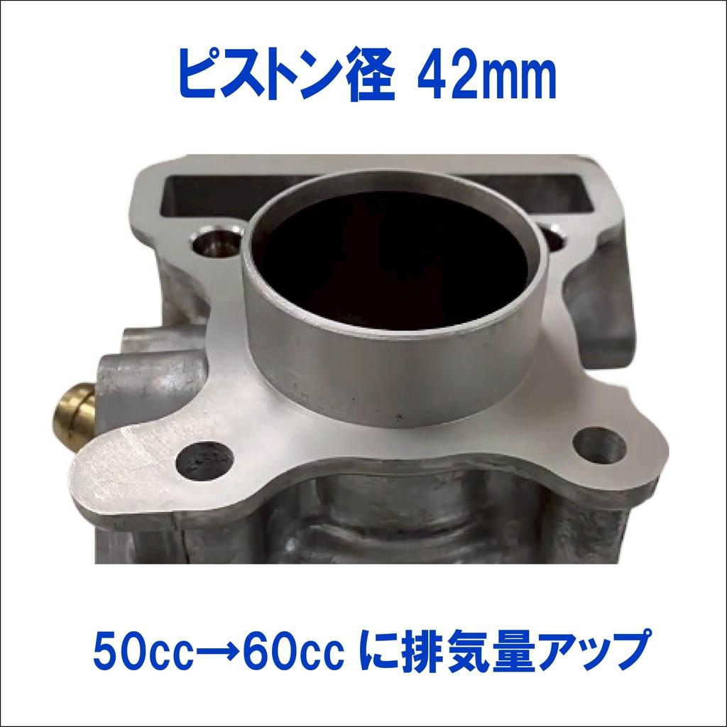 Jog Jog ZR Vino 50cc 60cc Piston diameter Compatible with SA56J Increases displacement and Includes cylinder and A complete aftermarket custom kit for