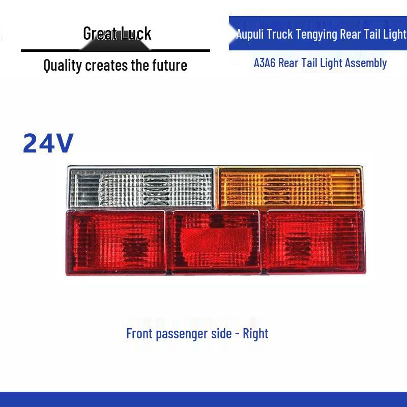 

Chengdu Universiade Oupuli Truck Taillight Assembly - Suitable for Tengying Rear Turn Signal & Oupuli A3/A6 Models Standard