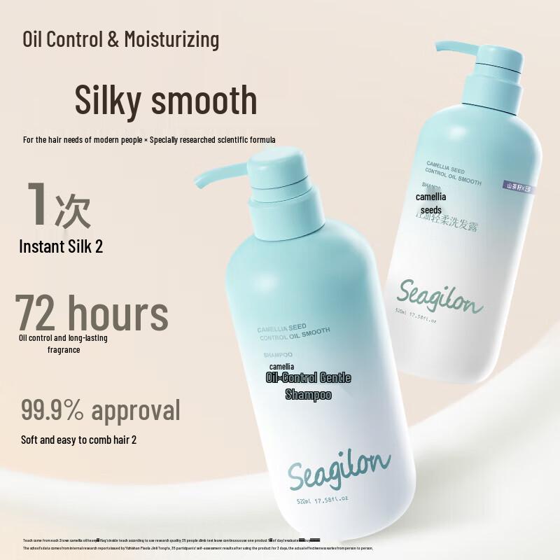 Seagilon Camellia Seed Oil Control Gentle Shampoo