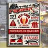 Garage Rules Metal Poster 30x20cm, Vintage Workshop Wall Art Decor