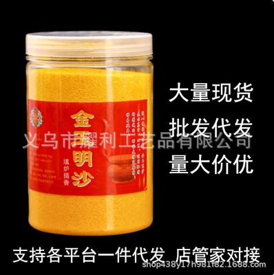Tămâie nisip auriu Jinyu Mingsha 500g/1000g Pungă - Nisip special pentru ofrande, Livrare pe bucată