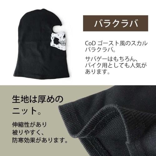 SHENKEL CoD Ghost-Style Skull Balaclava, Mesh Goggles, and Shell Mask (White) 3-Piece Set for Cold Weather Protection, Anti-Fog, and Easy Breathing, P