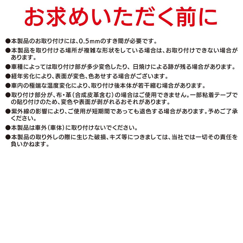 SEIWA Car Interior Supplies Mall Interior Slim Mall 4m Metal