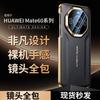 Premium PU Leather Phone Case Mate 60 Pro 80 70 - Full Coverage Anti-Slip Shockproof Slim Design