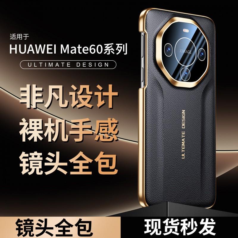 Premium PU Leather Phone Case Mate 60 Pro 80 70 - Full Coverage Anti-Slip Shockproof Slim Design