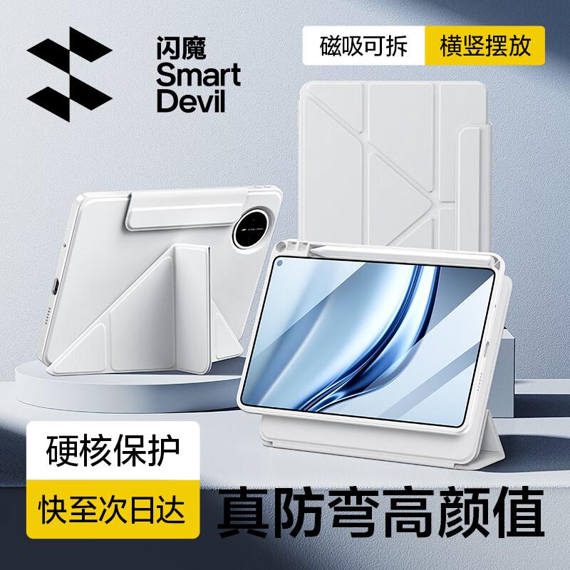 

Магнитный съемный защитный чехол Shamo с вращением на 720° для Huawei MatePad Huawei MatePad Mini 8.8-inch (2025)