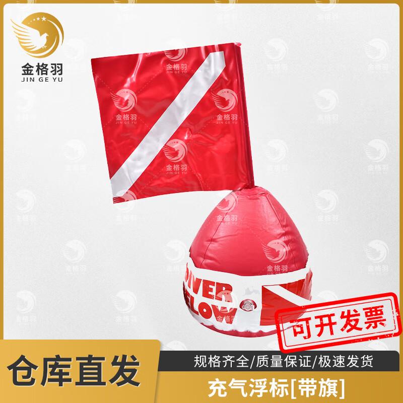 Jingeyu Inflatable PVC Marine Rescue & Diving Buoy