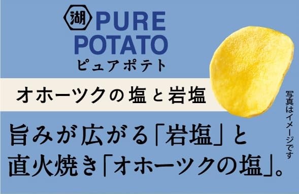 Koikeya Pure Potato Okhotsk Salt and Rock Salt 55g x 12 bags