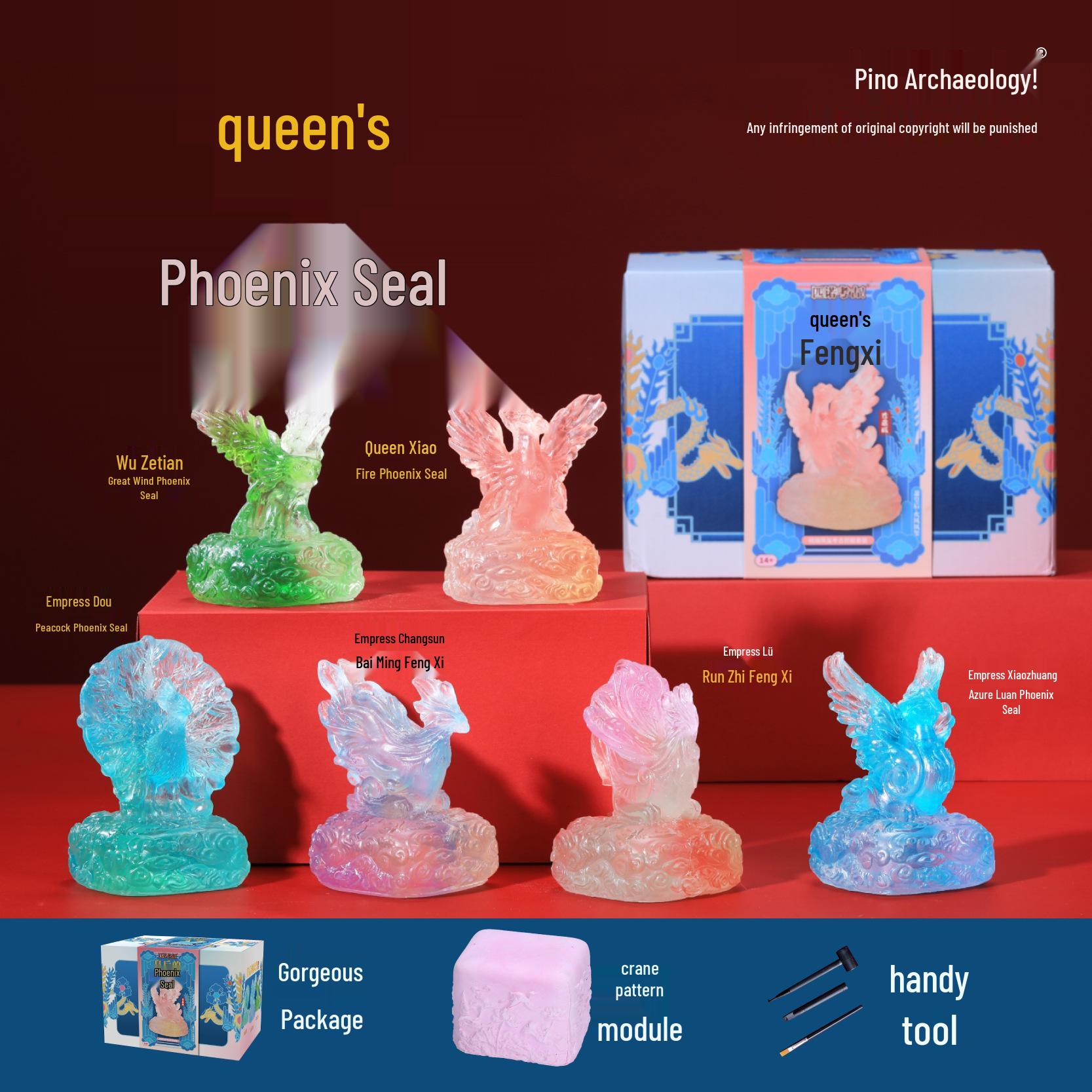 

У Цзэтянь Нефритовая печать Игрушка-раскопки Слепая коробка