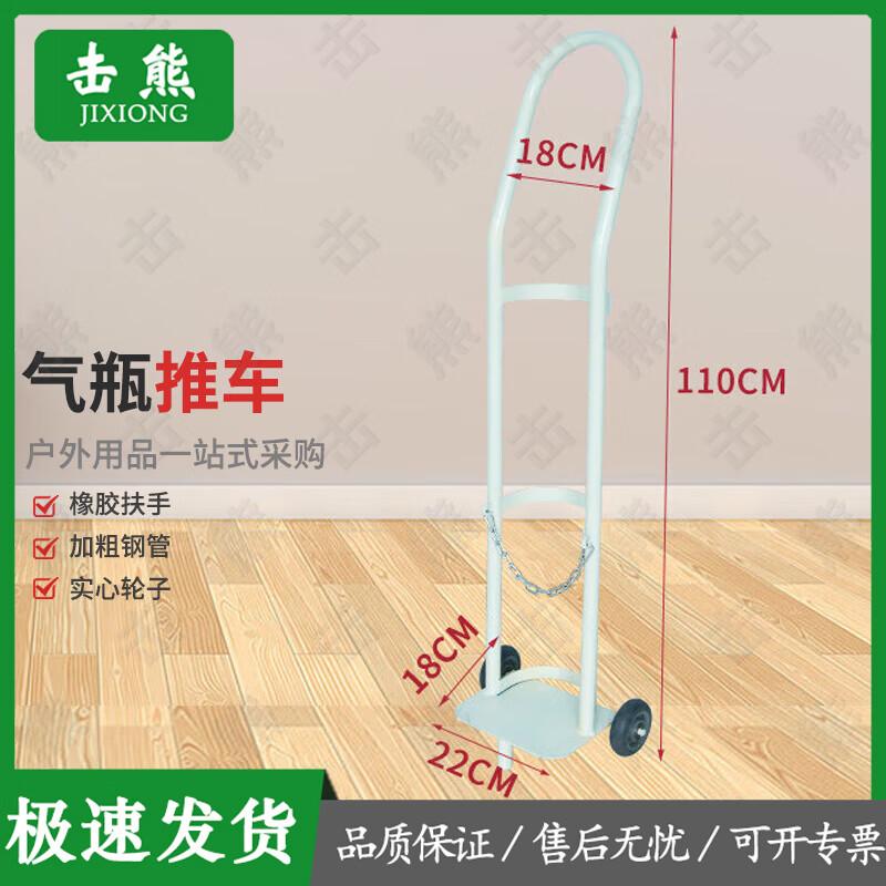 Jixiong Gas Cylinder Hand Truck