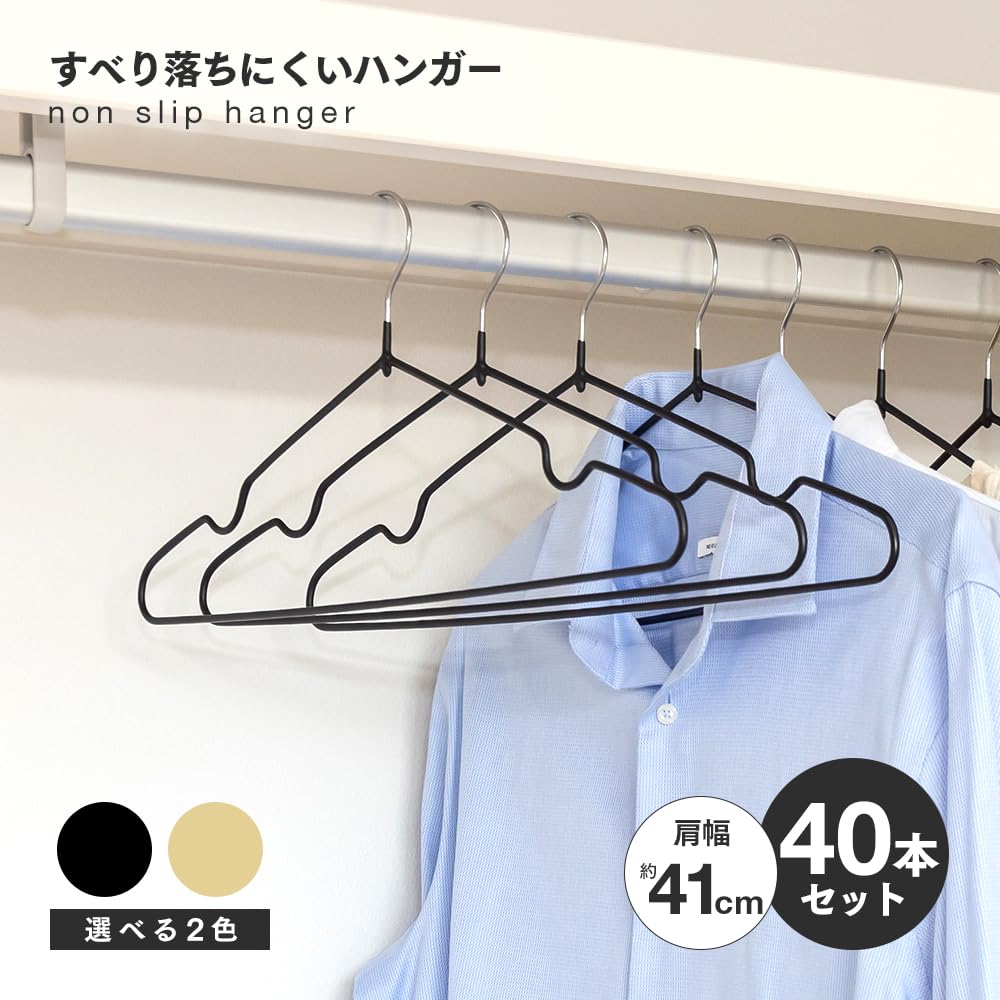 Aimedia Matte 41cm Shoulder Unisex Non-Slip Hangers, 40-Pack, Slim, Non-Slip Coating, Space-Saving, Steel, Black, Width,