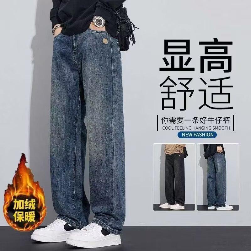 Autumn and Winter New Casual Trousers Men's Loose Straight Fleece Thickened American Wide-leg Pants Retro Jeans
