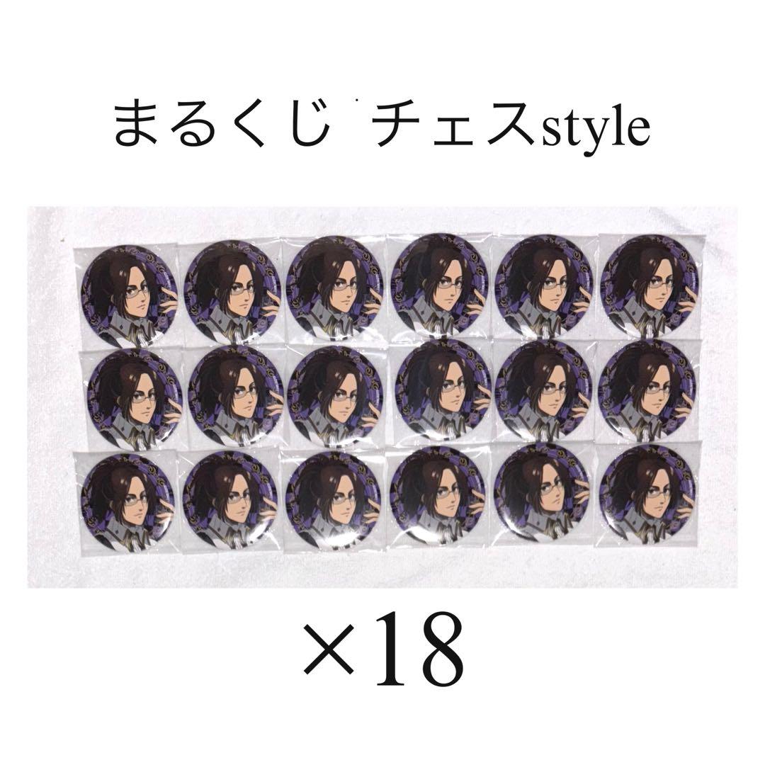 

[USED] Marukuji Attack on Titan Chess Style Can Badge Hanji Bonus