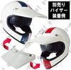Helmet Shop Motorcycle Helmet Vintage Retro FREE E-MET EFV-15 58-59cm (Tricolor)