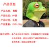 Halloween frog headgear, funny animal mask, live broadcast ghost face, film and television performance props, stage performance supplies