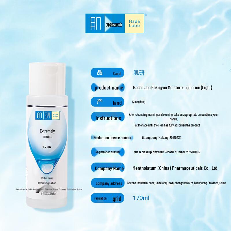 Hada Labo Gokujyun Hydrating Skincare Set