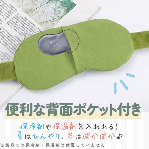 Pepe the Frog Eye Mask, 3D Frog Design, Fun and Cute! Perfect for Parties, Restful Sleep, Blackout, Travel, Variety Shows, and Events