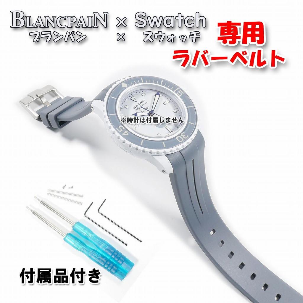 No-brand Blancpain X Swatch Exclusive Rubber Strap, Gray, 22mm Lug Width