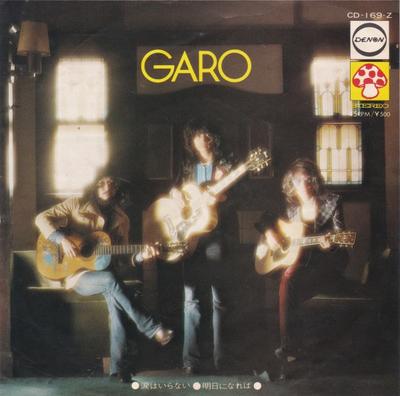 7inch Record GARO - Namida Ha Iranai CD169Z DENON 1972 Japan Japanese Pop/Rock Used
