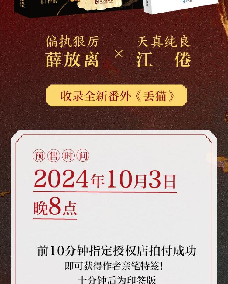 Libro-Winshare "Pesce Salato" Voleva Aprirlo