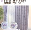 Sanrio Kuromi Curtain Set 2 Blackout 2 Lace 100cm X 200cm Sanrio My Melody Character Machine (4 Panels Curtains, Curtains) Length. Curtains,