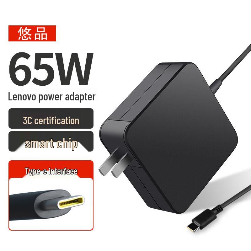 Chargeur d'ordinateur portable et PC tout-en-un Lenovo YuPin