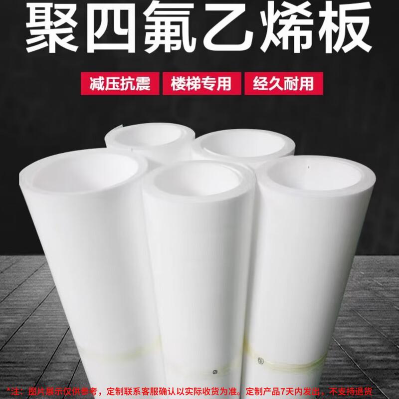 Benosh Hard PTFE Board