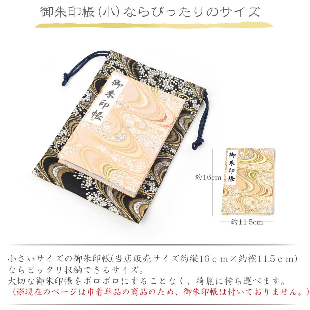 Stylish Small Drawstring Bag for Goshuincho Stamp Choice of Drawstring Small Drawstring Nishijin Hemp Leaf Storage Bag for Goshuincho Stamp Sutra Made