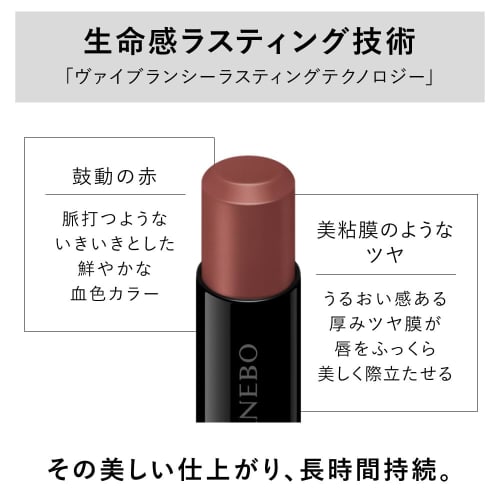 Kanebo Rouge Star Vibrant V07