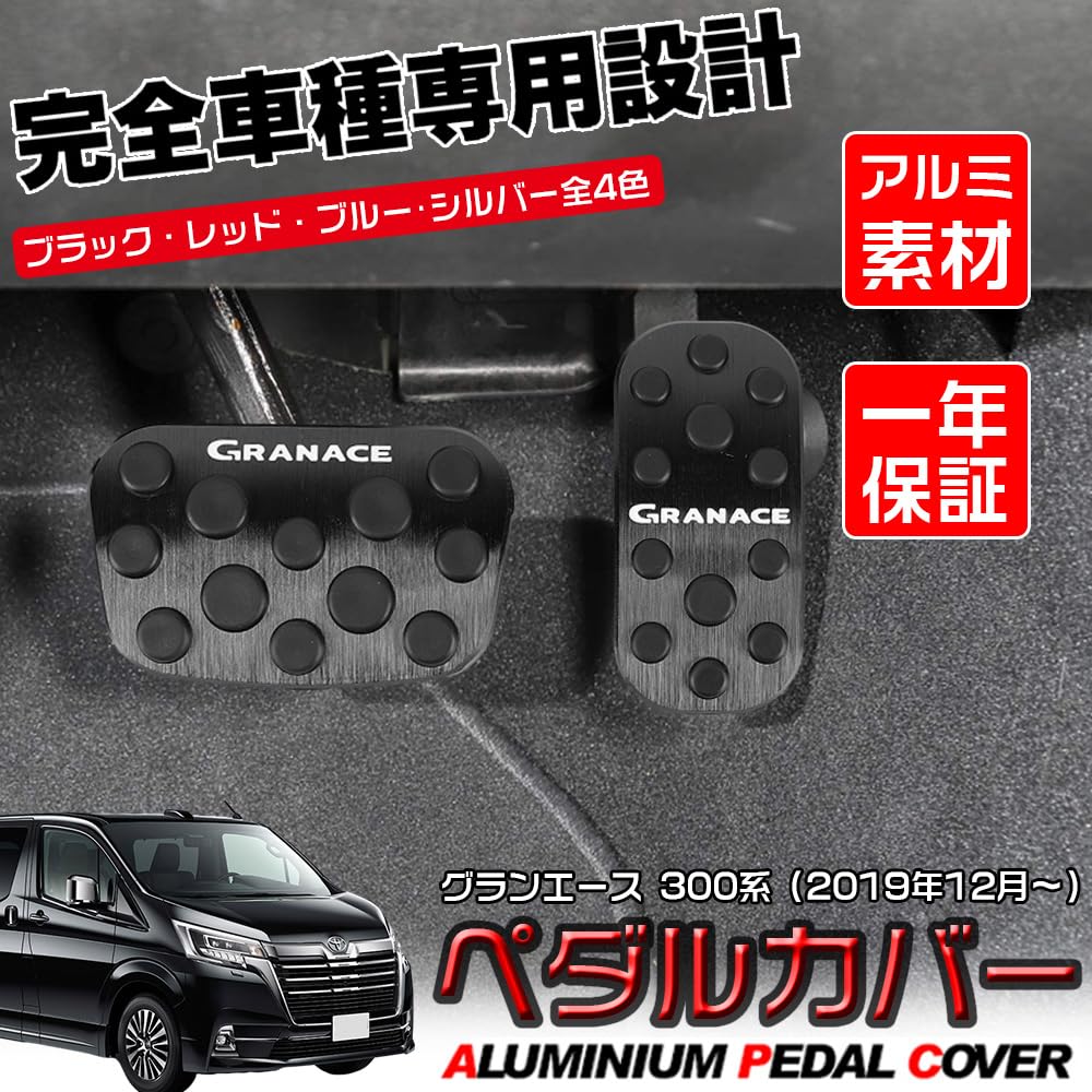 LEXLEYS Gran Ace 300 Series (December 2019 ~) Aluminum Pedal