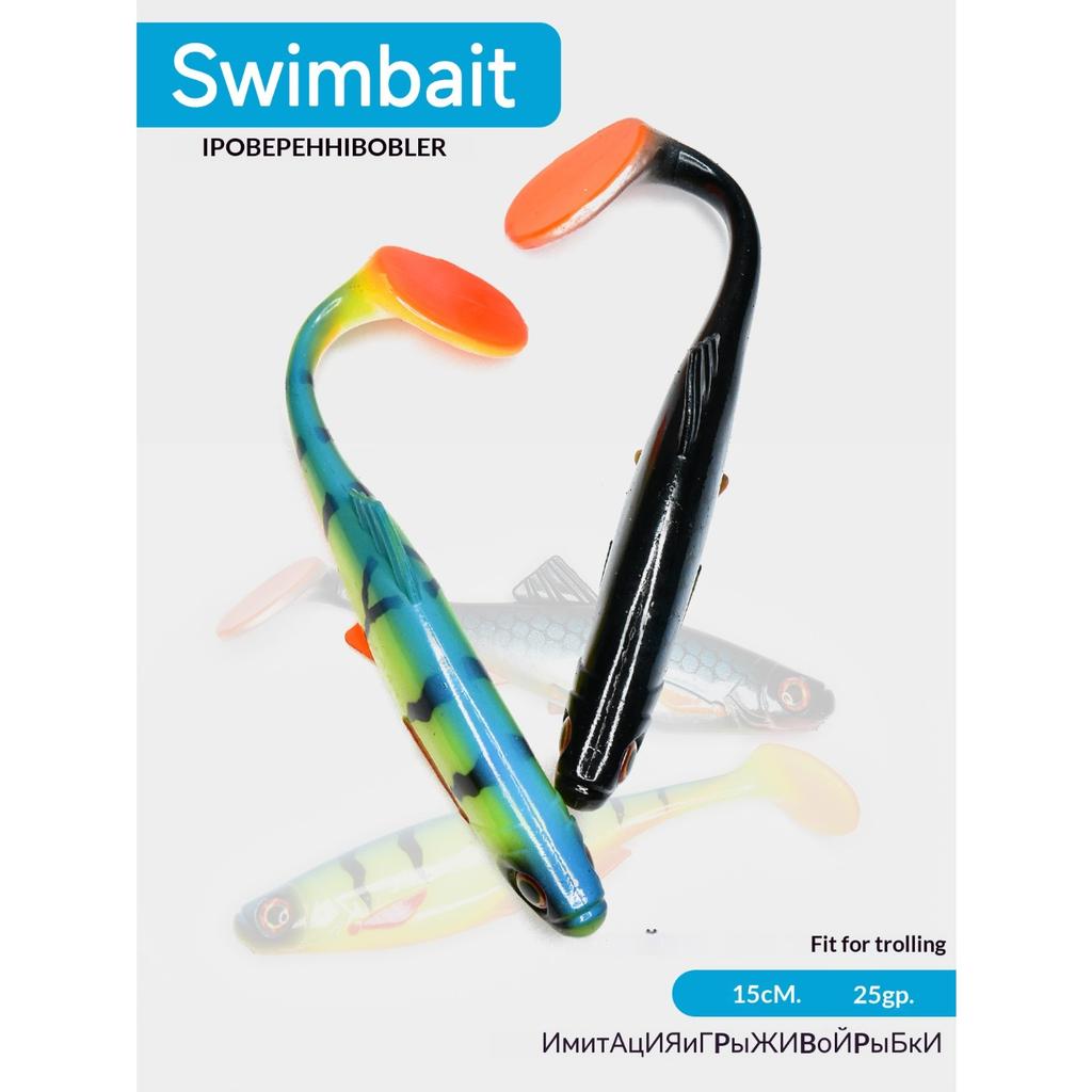 Attractive vibrating tail fishing lure with lively tail swing, designed to attract predatory fish and boost your catch rate effectively.